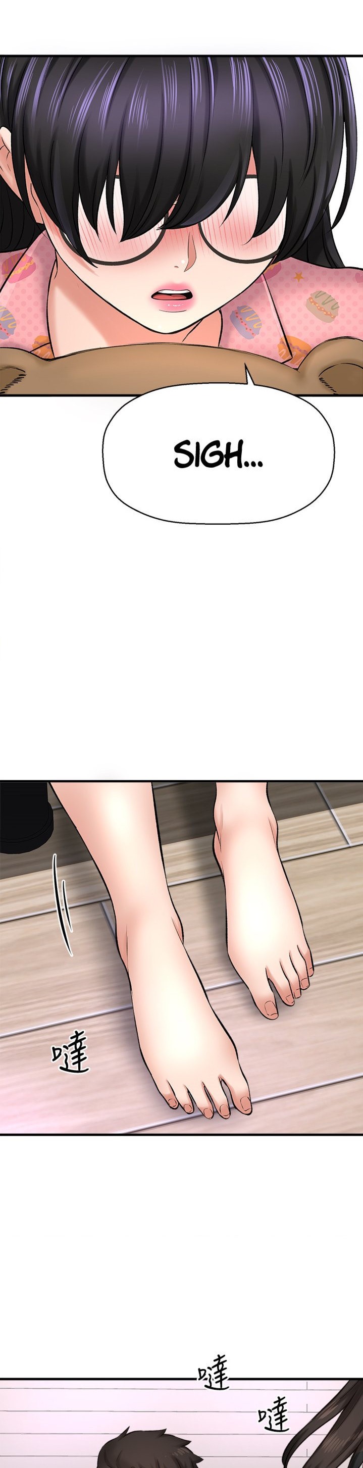 I Want to Know Her Chapter 26 Page 25