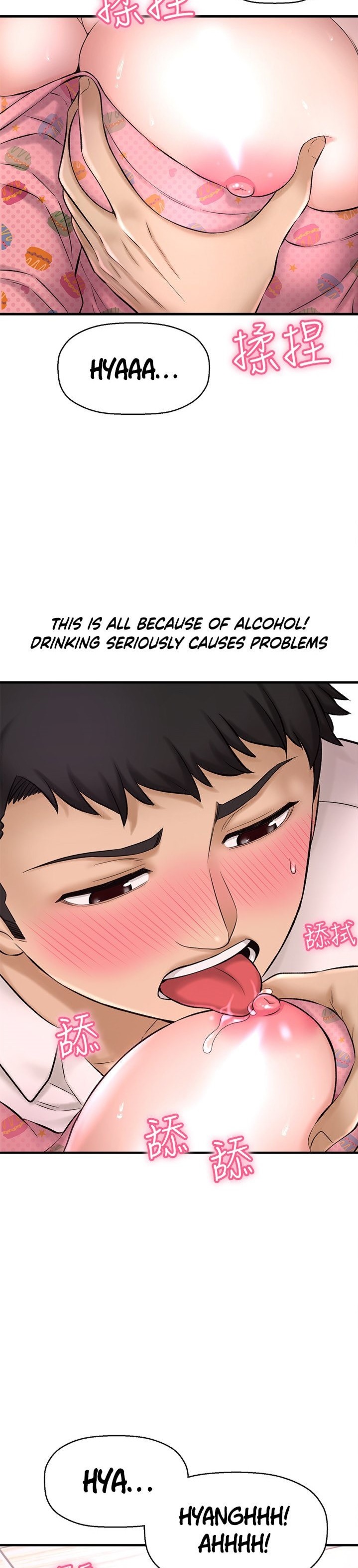 I Want to Know Her Chapter 26 Page 36