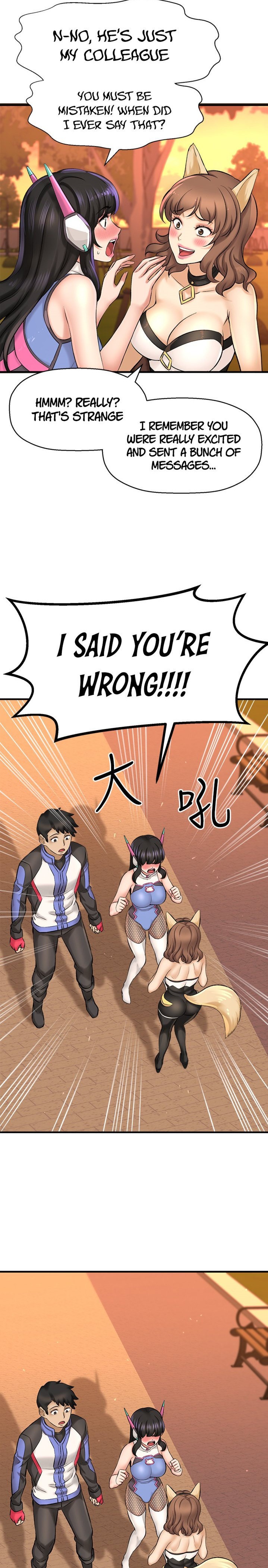 I Want to Know Her Chapter 26 Page 6