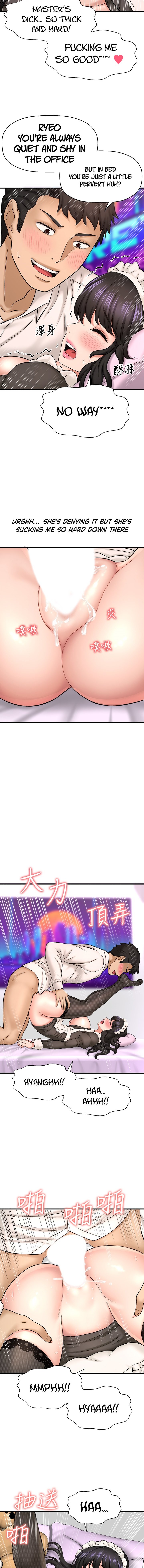 I Want to Know Her Chapter 28 Page 14