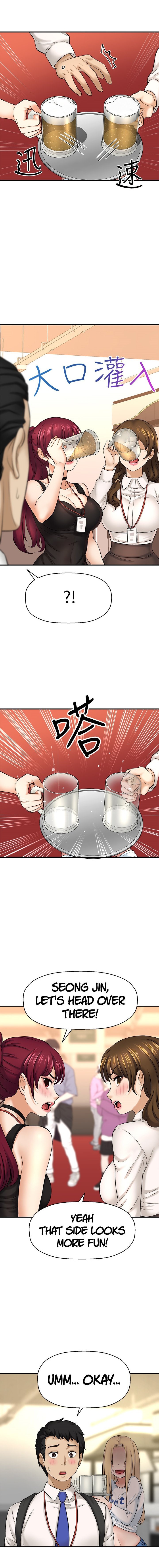 I Want to Know Her Chapter 29 Page 12