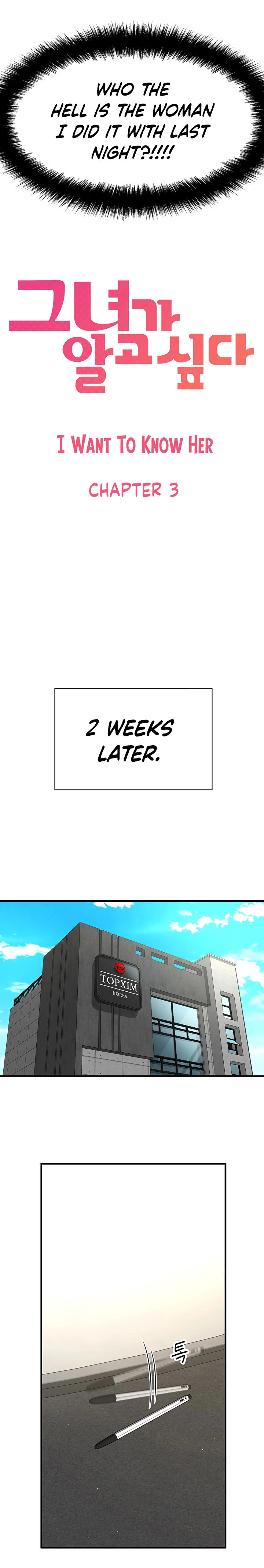 I Want to Know Her Chapter 3 Page 6