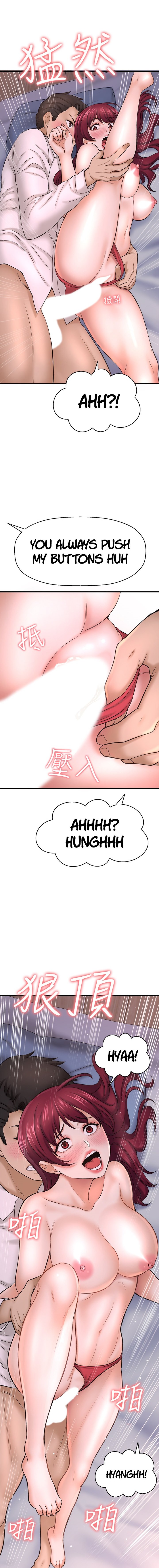 I Want to Know Her Chapter 30 Page 14