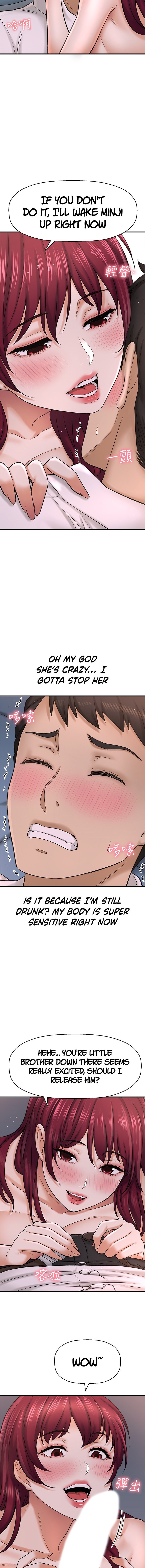 I Want to Know Her Chapter 30 Page 7