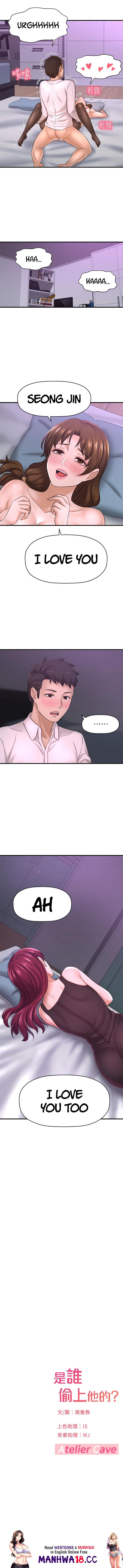 I Want to Know Her Chapter 31 Page 5