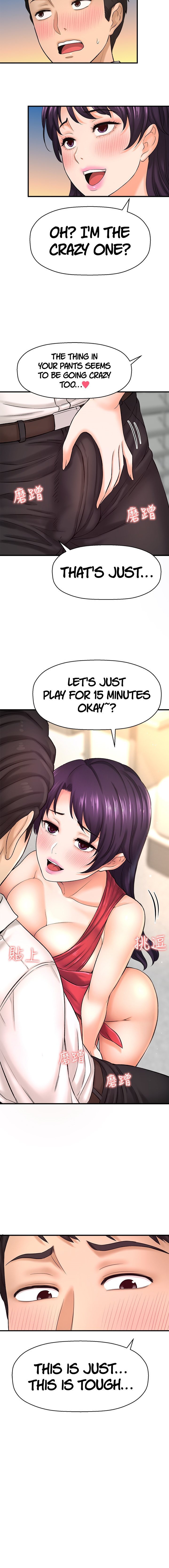 I Want to Know Her Chapter 32 Page 10