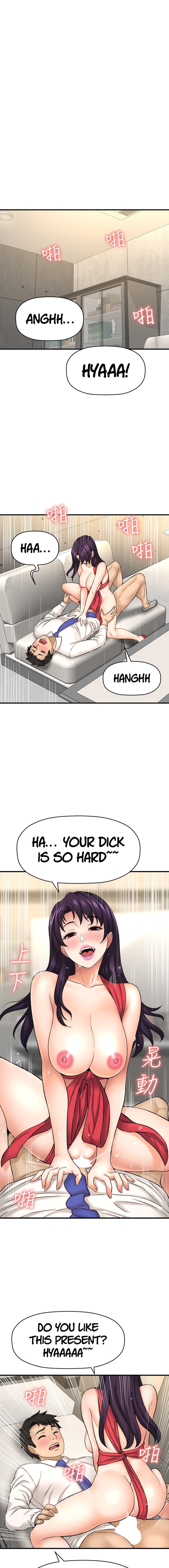 I Want to Know Her Chapter 32 Page 11