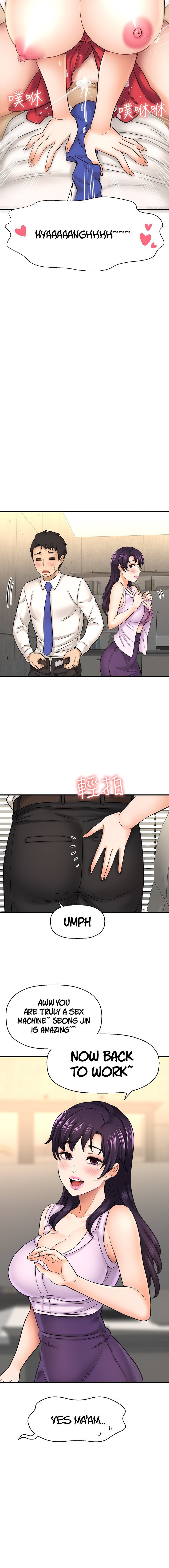 I Want to Know Her Chapter 32 Page 13