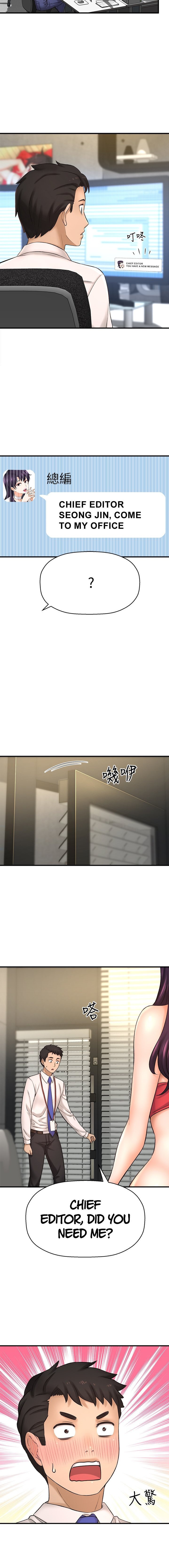 I Want to Know Her Chapter 32 Page 8