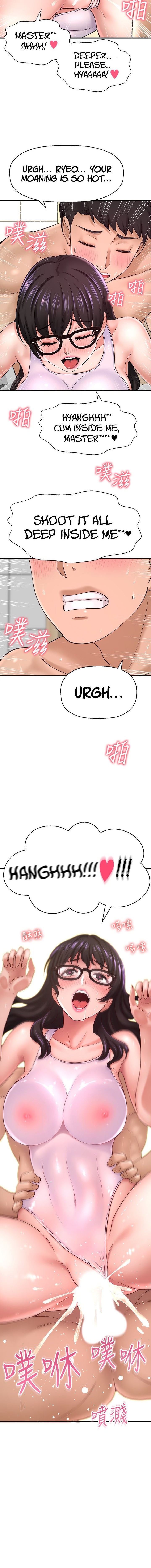 I Want to Know Her Chapter 33 Page 14