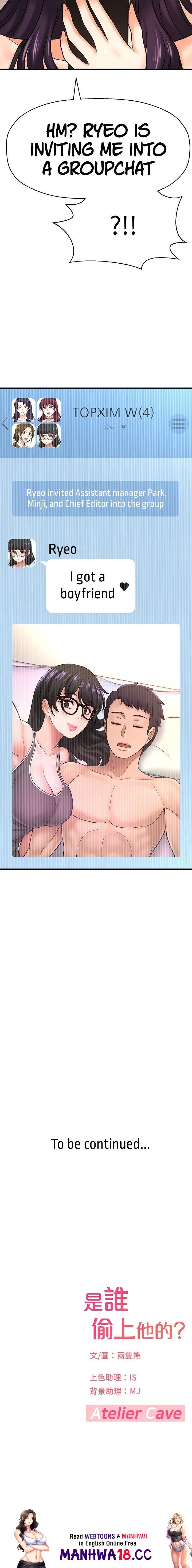 I Want to Know Her Chapter 33 Page 20
