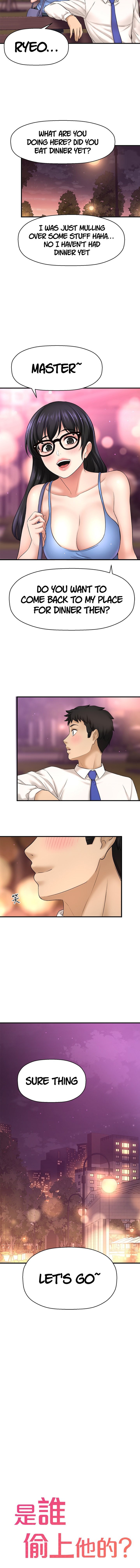 I Want to Know Her Chapter 33 Page 3