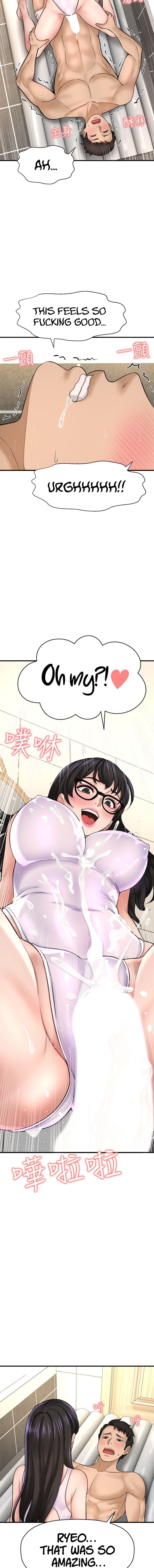 I Want to Know Her Chapter 33 Page 7
