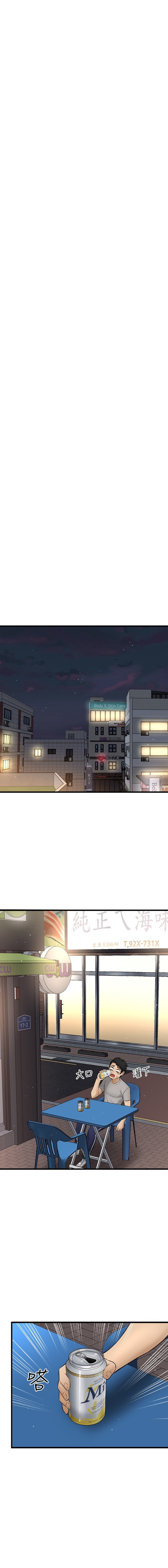 I Want to Know Her Chapter 34 Page 10