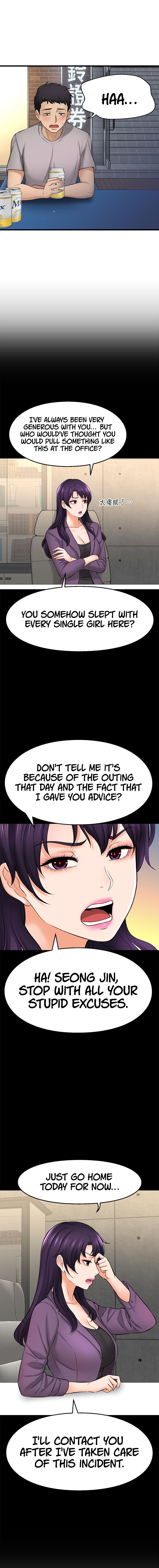 I Want to Know Her Chapter 34 Page 11
