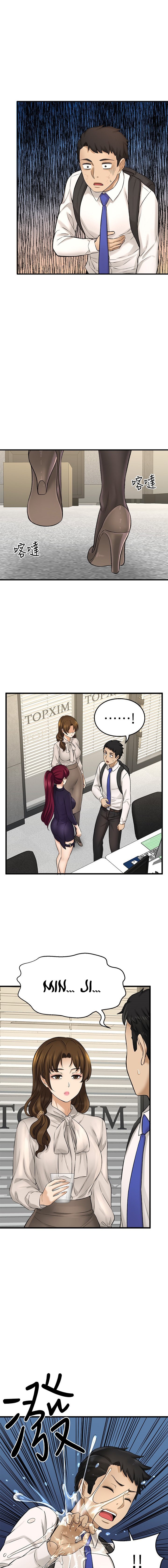 I Want to Know Her Chapter 34 Page 6