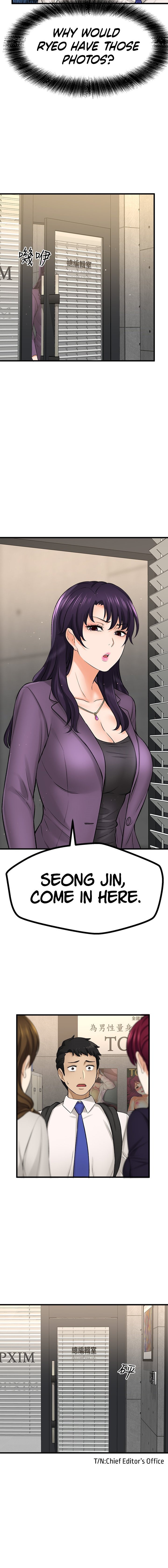 I Want to Know Her Chapter 34 Page 9
