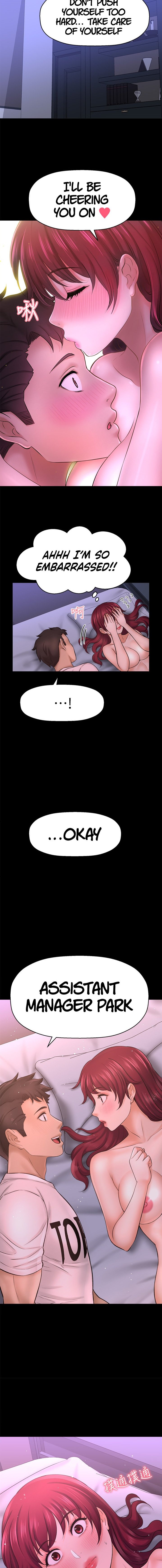 I Want to Know Her Chapter 35 Page 19