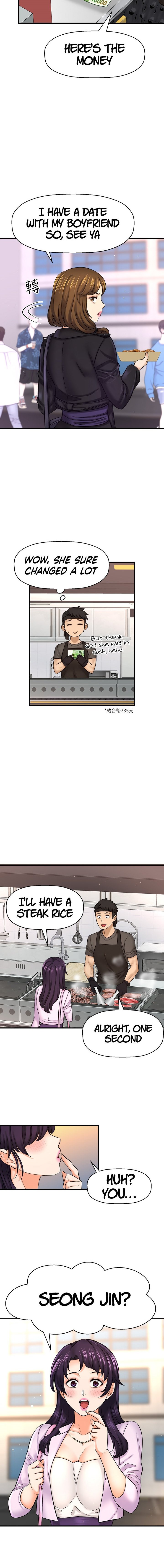 I Want to Know Her Chapter 35 Page 5