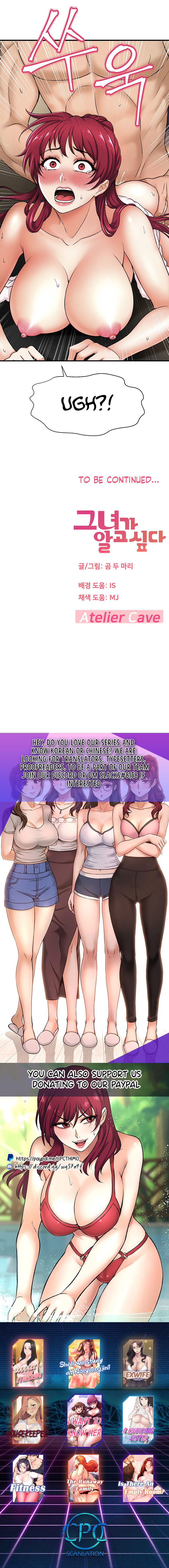 I Want to Know Her Chapter 4 Page 21