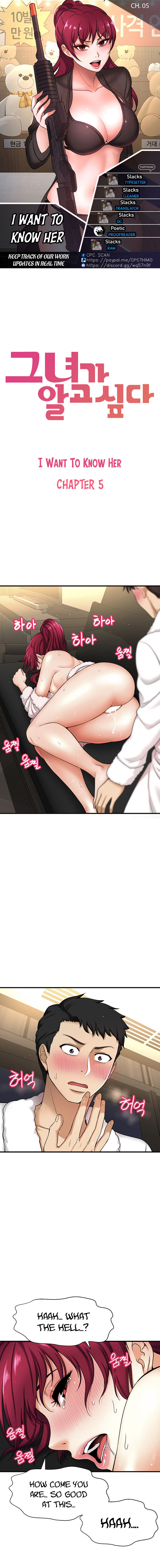 I Want to Know Her Chapter 5 Page 1