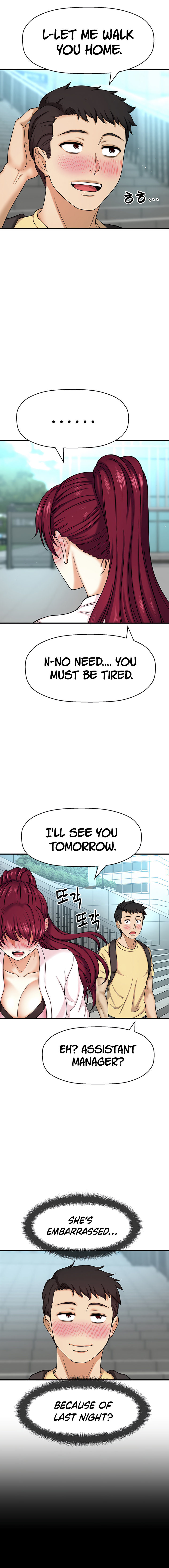 I Want to Know Her Chapter 5 Page 16