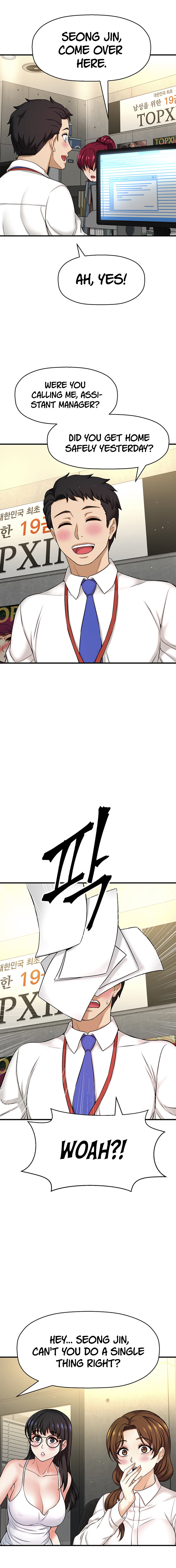 I Want to Know Her Chapter 5 Page 19