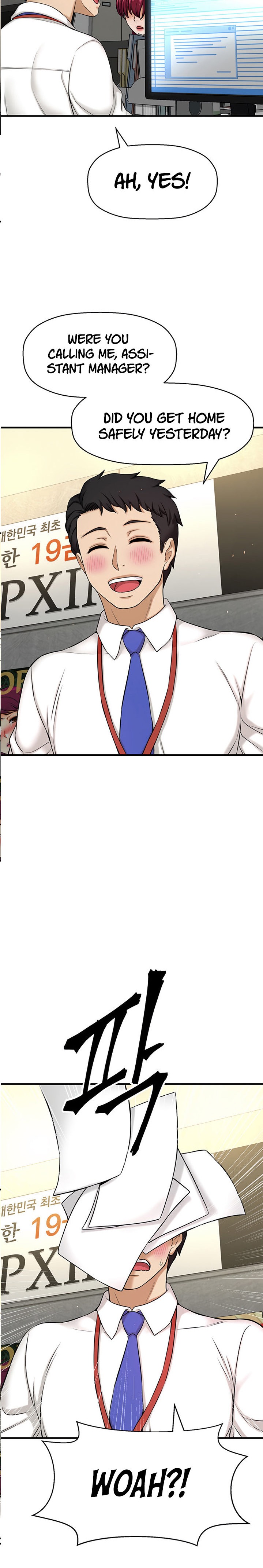 I Want to Know Her Chapter 6 Page 2