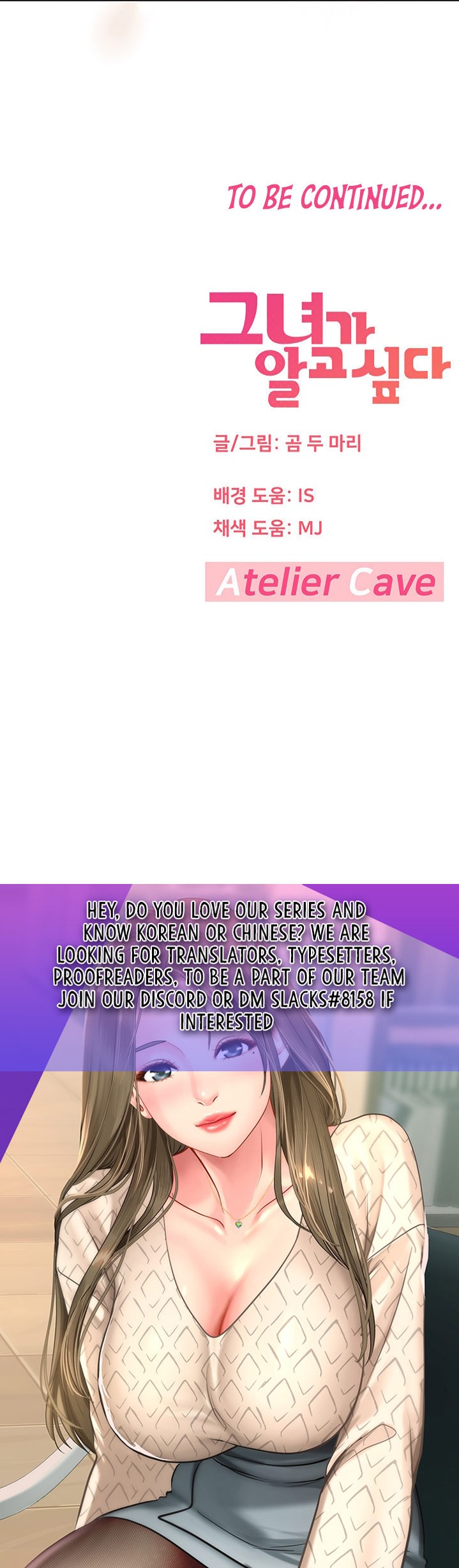 I Want to Know Her Chapter 6 Page 39