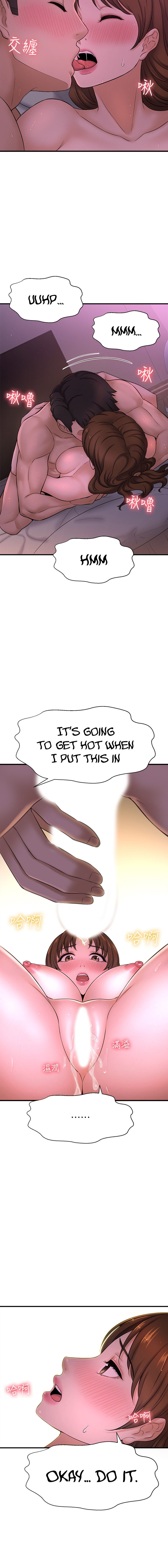 I Want to Know Her Chapter 9 Page 15