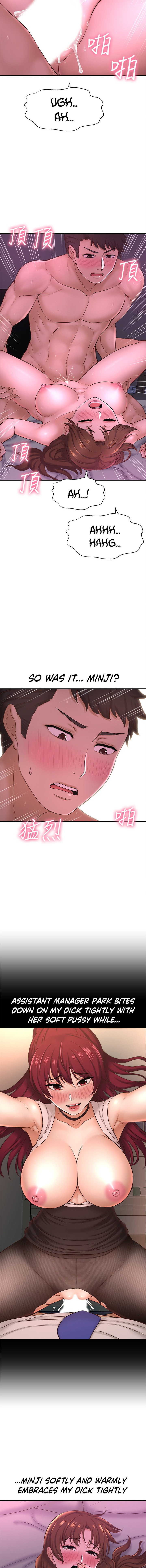 I Want to Know Her Chapter 9 Page 17