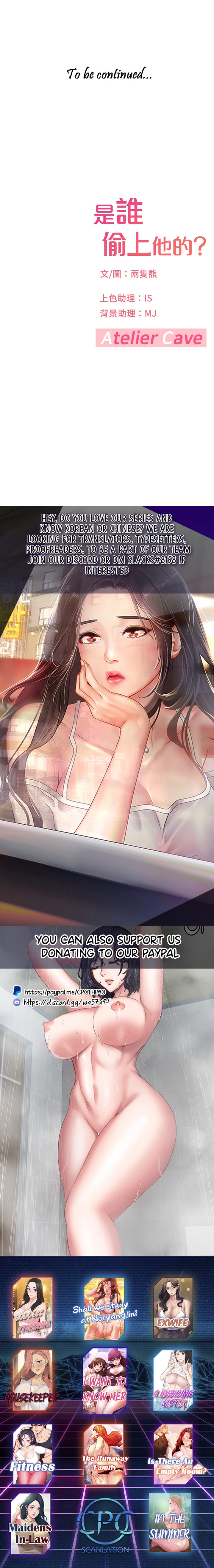 I Want to Know Her Chapter 9 Page 25