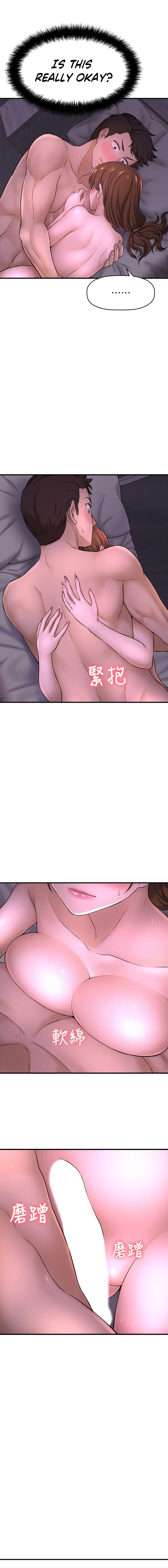 I Want to Know Her Chapter 9 Page 6