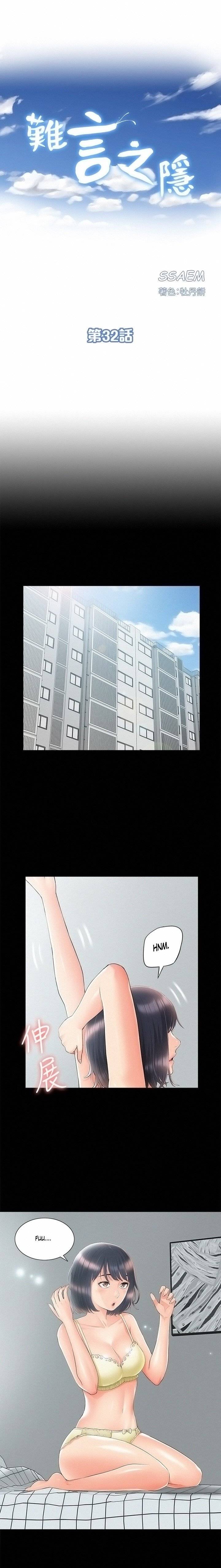 Your Situation Raw Chapter 32 Page 2