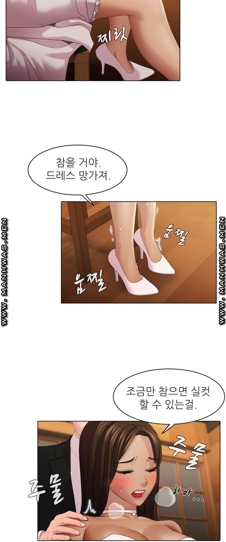 Lewd Wedding Raw Chapter 1 Page 12