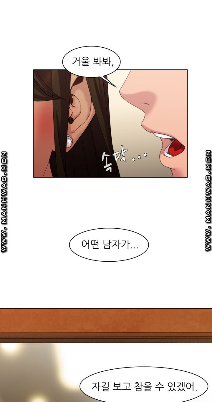 Lewd Wedding Raw Chapter 1 Page 16