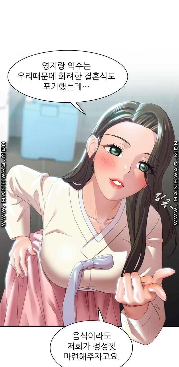 Lewd Wedding Raw Chapter 1 Page 31