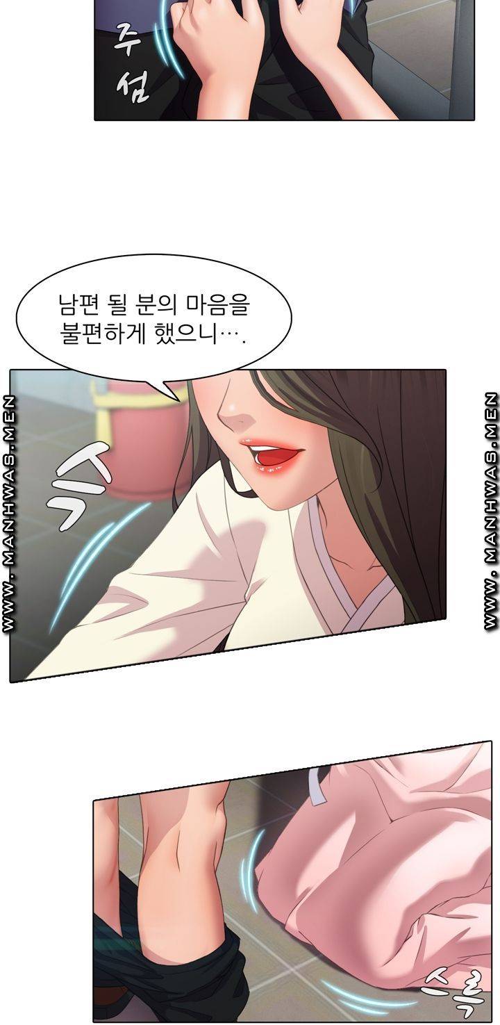 Lewd Wedding Raw Chapter 1 Page 33