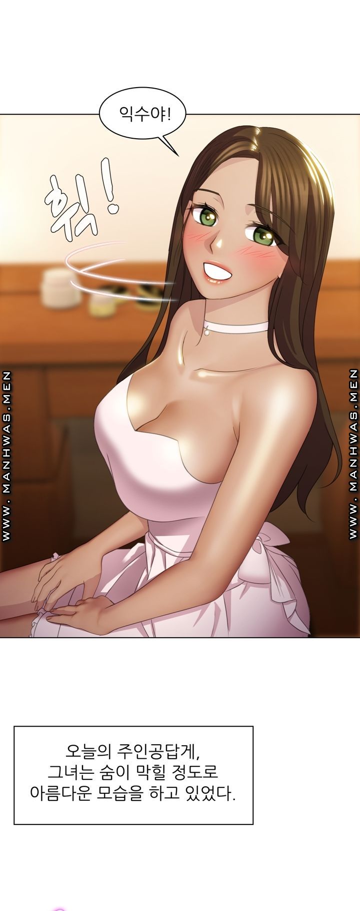 Lewd Wedding Raw Chapter 1 Page 4
