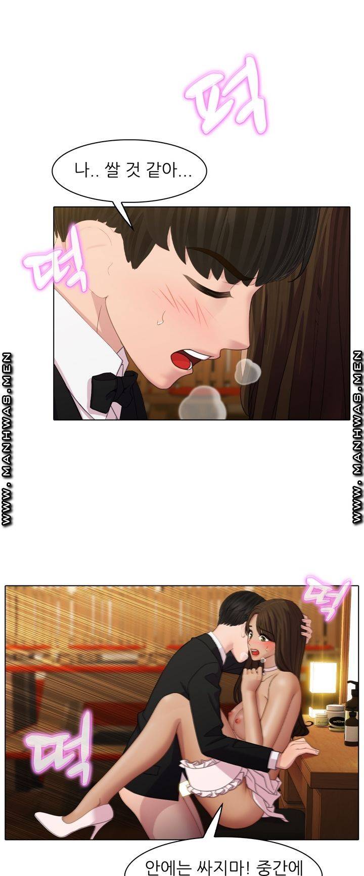 Lewd Wedding Raw Chapter 1 Page 49