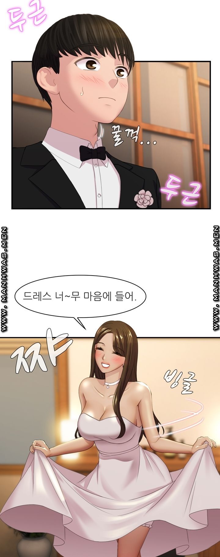 Lewd Wedding Raw Chapter 1 Page 5