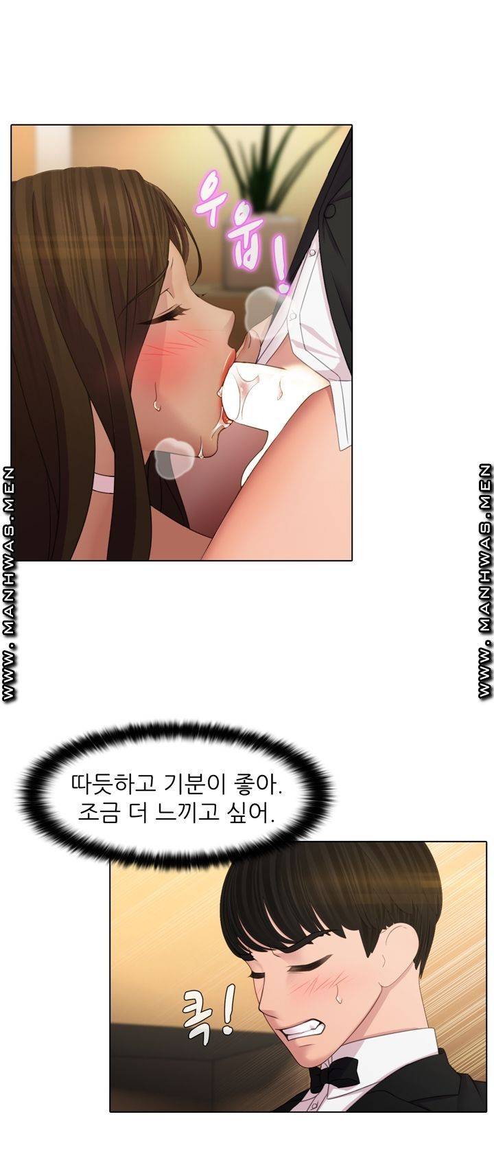 Lewd Wedding Raw Chapter 1 Page 52