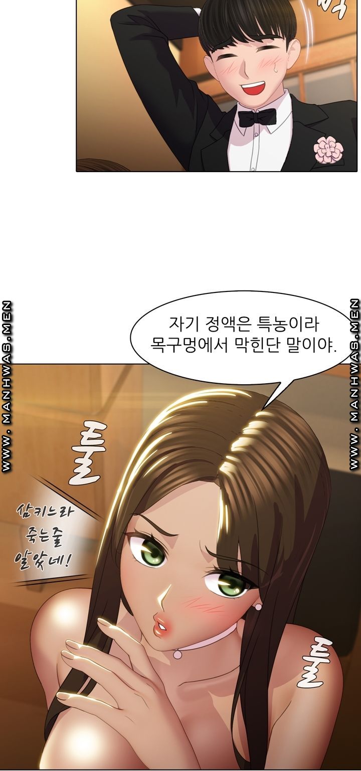 Lewd Wedding Raw Chapter 1 Page 63