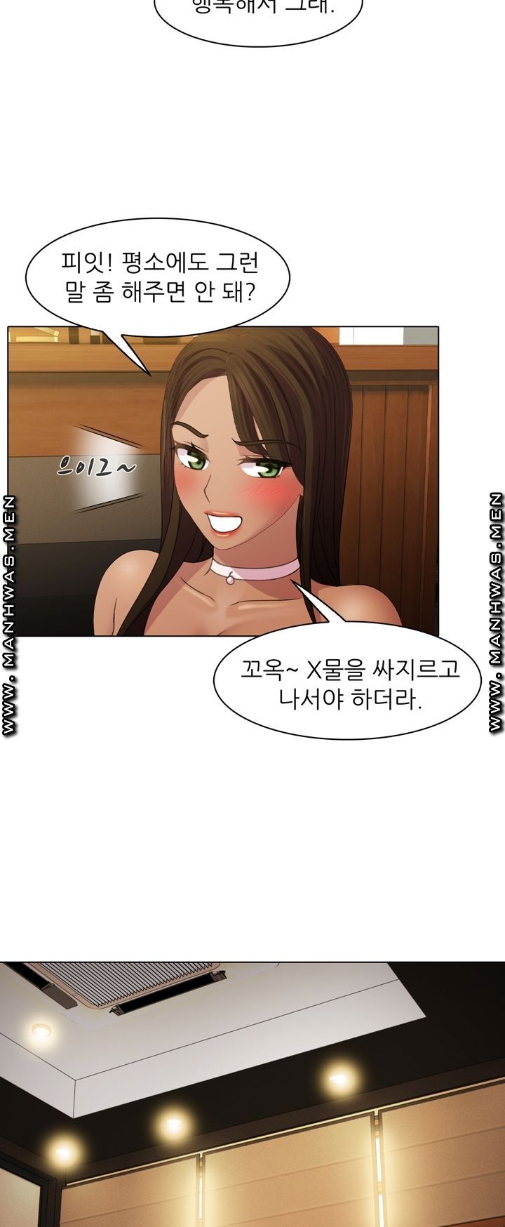 Lewd Wedding Raw Chapter 1 Page 65