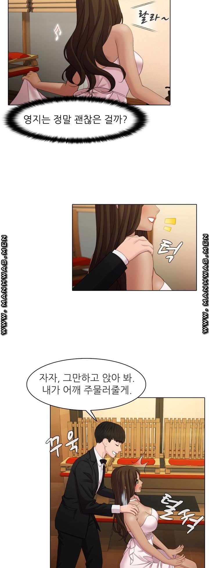 Lewd Wedding Raw Chapter 1 Page 8