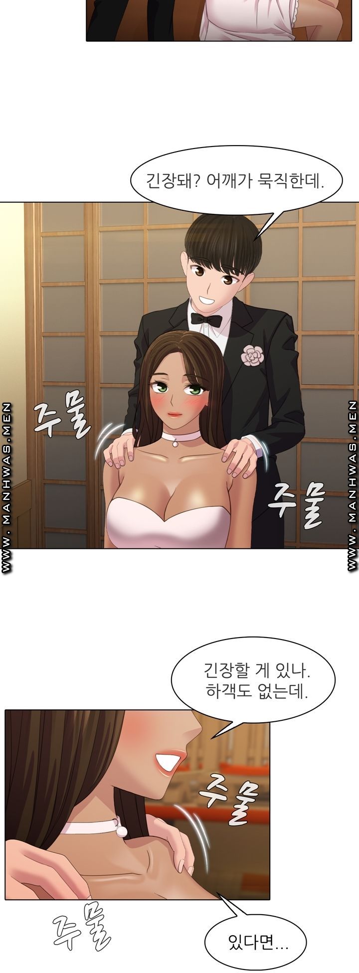 Lewd Wedding Raw Chapter 1 Page 9