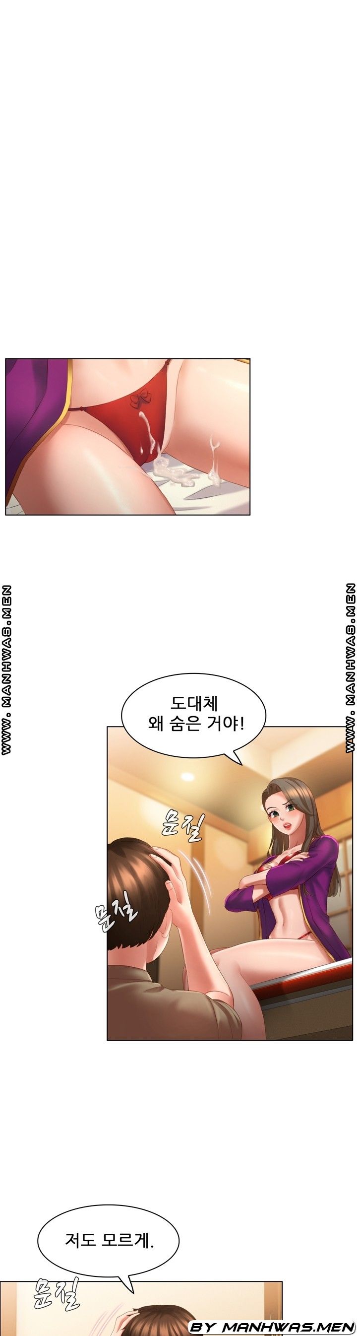 Lewd Wedding Raw Chapter 10 Page 1
