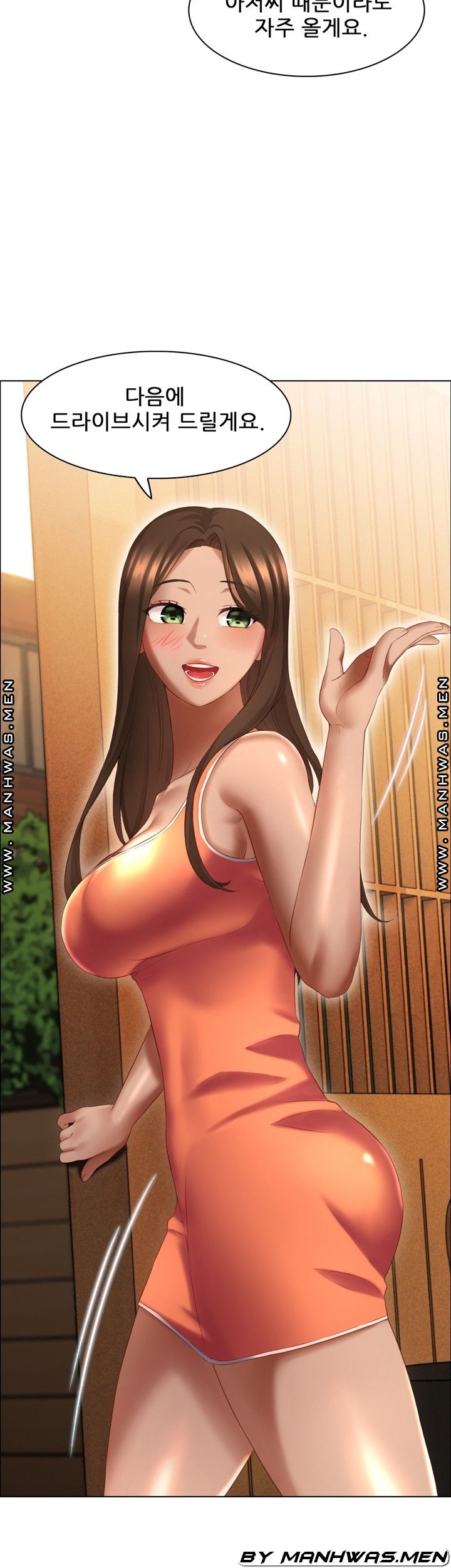 Lewd Wedding Raw Chapter 10 Page 10