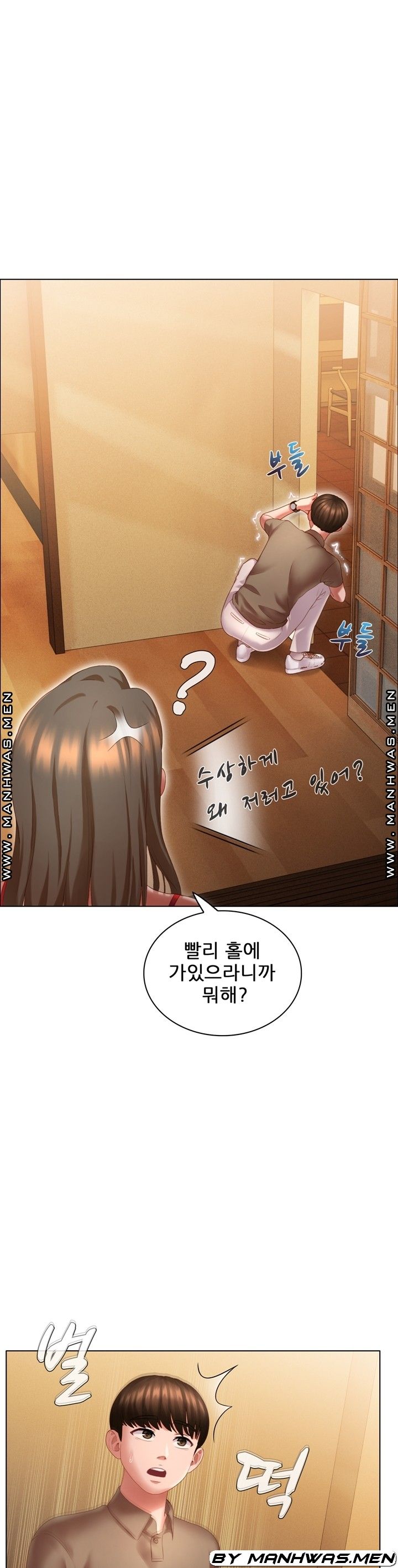 Lewd Wedding Raw Chapter 10 Page 13