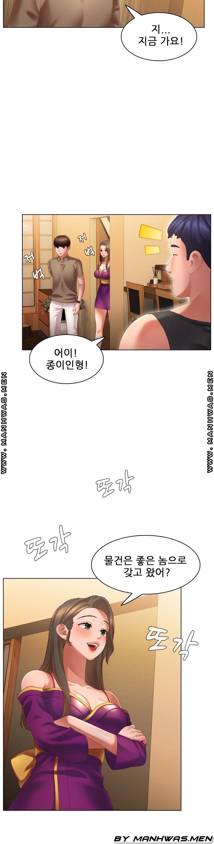 Lewd Wedding Raw Chapter 10 Page 14